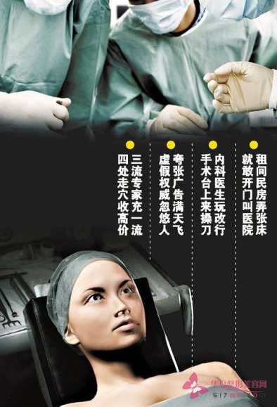 美容院老板整容失败致鼻梁肿