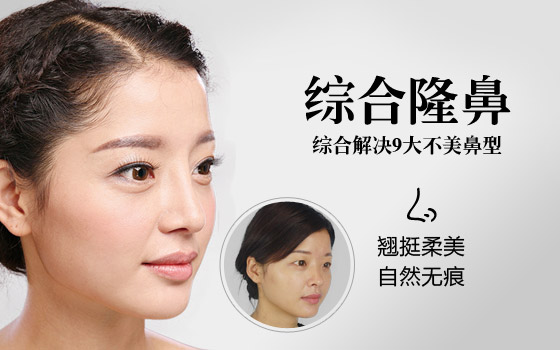 假体隆鼻手术的价格