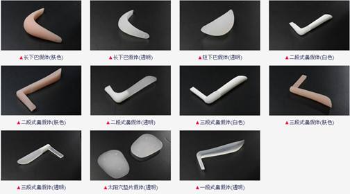 隆鼻手术材料