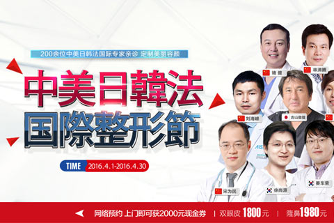 长沙爱思特中韩法国际整形节 隆鼻仅需1980元！