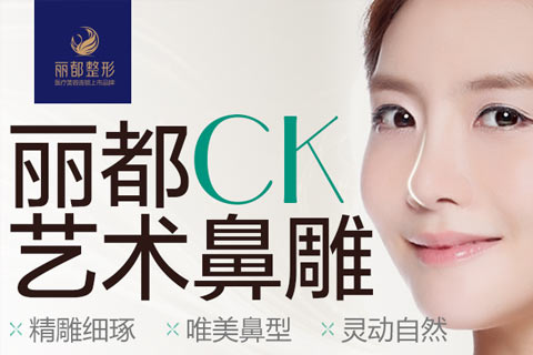 昆明丽都眼部整形特惠 韩式翘睫双眼皮仅4500元!