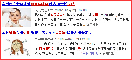 非法玻尿酸隆鼻的危害有多大