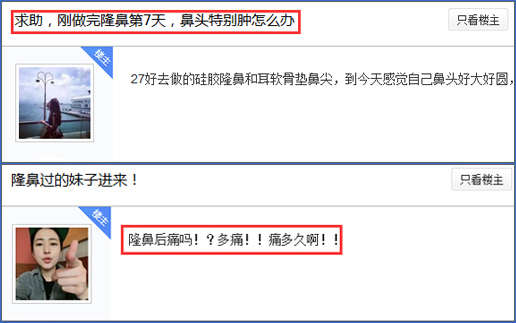 假体隆鼻术后护理手册出炉