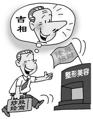 看富在鼻 你的鼻子影响财运了吗？