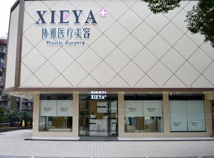 隆鼻风暴来袭 长沙协雅开启9月美鼻“惠”