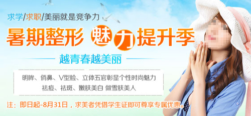 隆鼻仅4800元 北京二炮总医院助你魅力升级