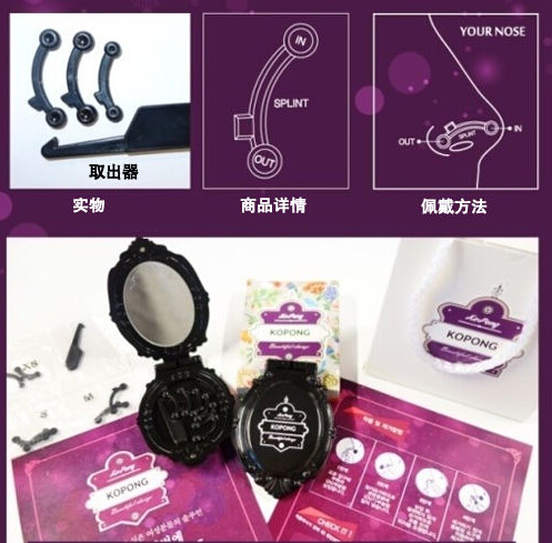 　“鼻垫”这货长这样！