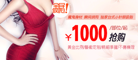 暑期约“惠”长沙协雅 假体隆鼻只要2480元