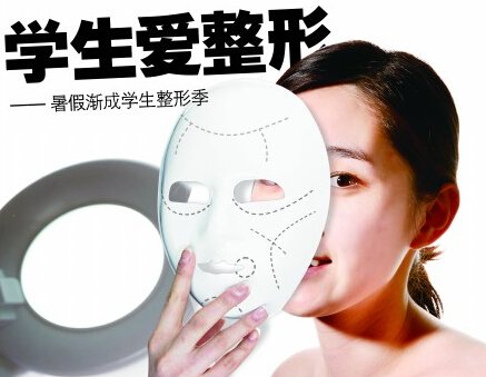 暑假隆鼻价格大优惠 学生朋友*受益