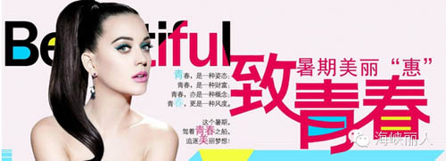 福州海峡整形暑期大放“价” 隆鼻仅2999元