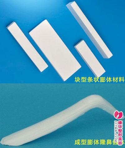 膨体隆鼻材料