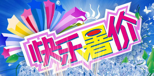 沈阳博美整形医院暑期特惠 重睑术低至980元