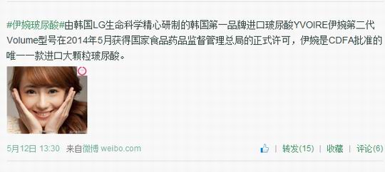 伊婉中国官微宣布YVOIRE Volume获批