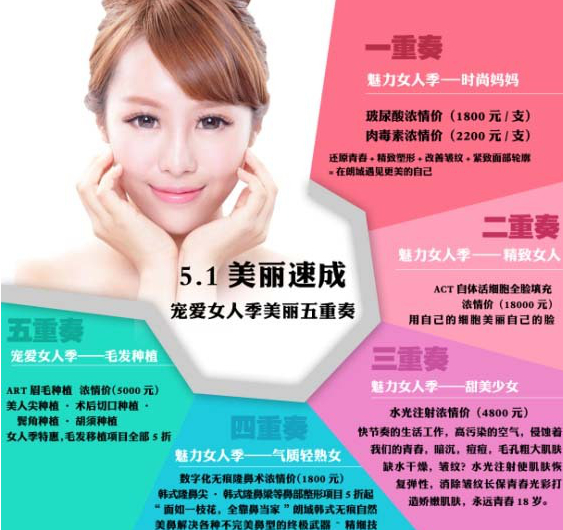 大连朗域魅力女人季 数字化无痕隆鼻1800元