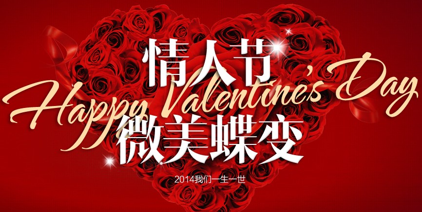 注射隆鼻5.8折 北京俯大邀您约“惠”甜蜜双节