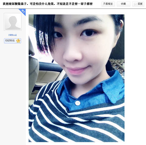 女子欲玻尿酸隆鼻 又担心效果不持久 